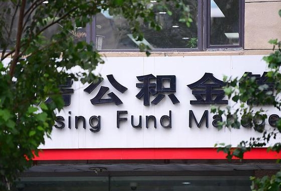 昌乐珠海市住房公积金管理中心（昌乐珠海市住房公积金管理中心局长）